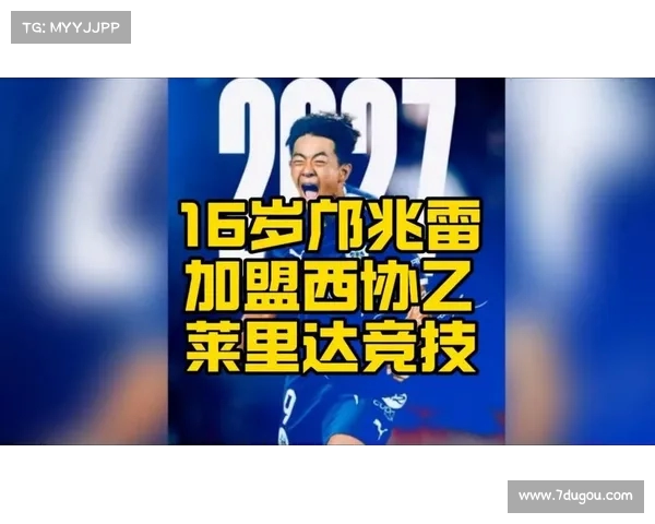 邝兆镭加盟莱里达竞技征战西协乙 有望与巴萨竞技上演精彩对决 邝兆镭加盟莱里达竞技征战西协乙 有望与巴萨竞技上演精彩对决